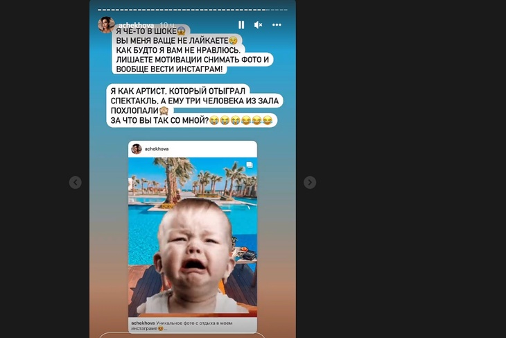 Анфиса Чехова пожаловалась, что подписчики ее фото в одежде не лайкают