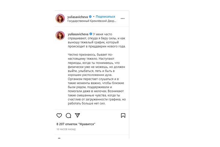 Юлия Савичева призналась, что скрывает от поклонников свое здоровье