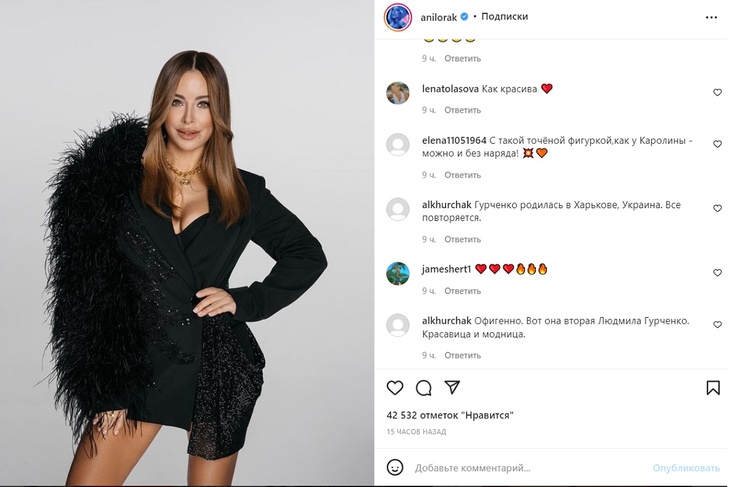 Фанаты Ани Лорак нашли у нее сходство с Людмилой Гурченко