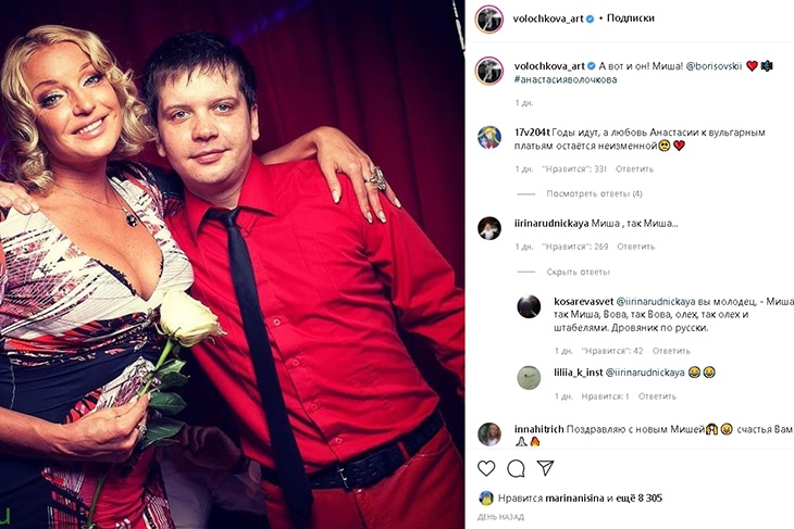 Волочкова «впилась» торчащей грудью в молодого возлюбленного Мишу