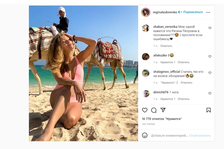 «В положении?»: фанаты, глядя на пляжное фото Тодоренко, заподозрили у нее беременность