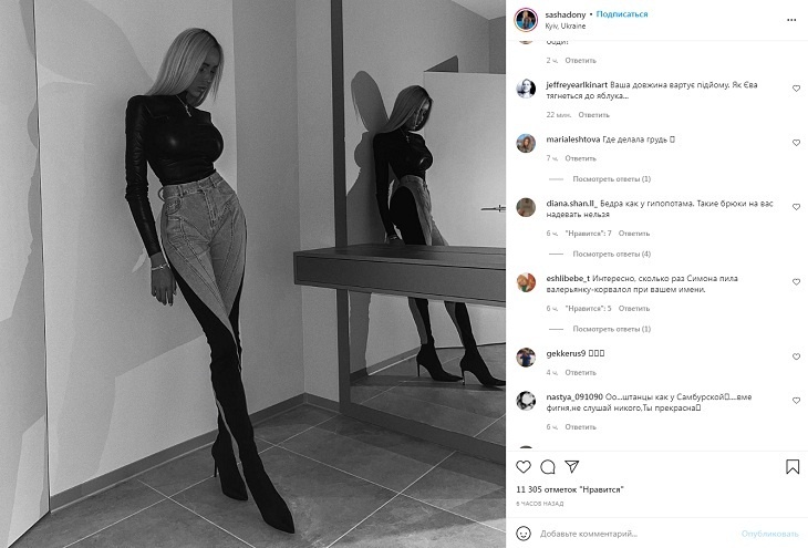 «Бедра как у гиппопотама»: Саша Дони до треска обтянула широкие бедра узкими джинсами