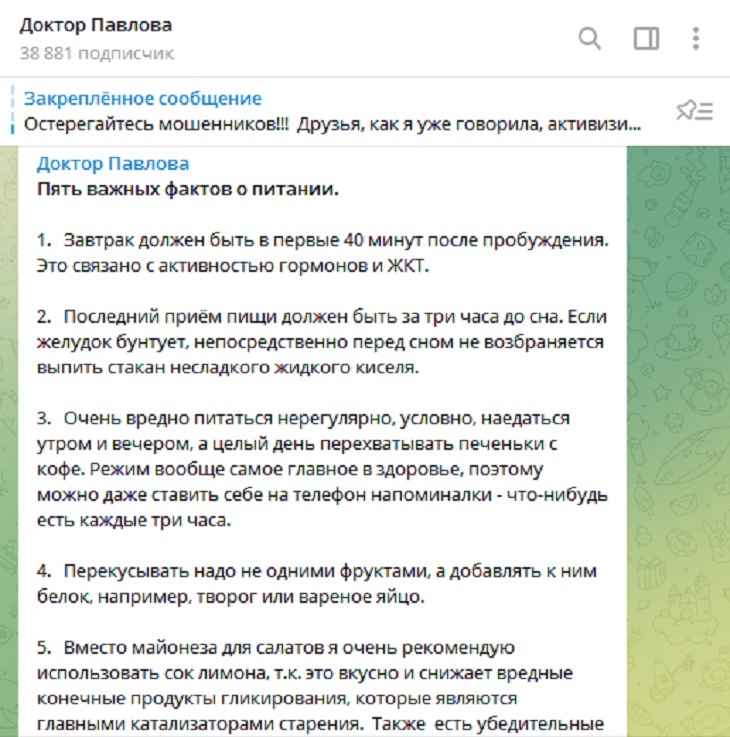 «Главные катализаторы старения»: доктор Павлова перечислила пять важных правил о питании 