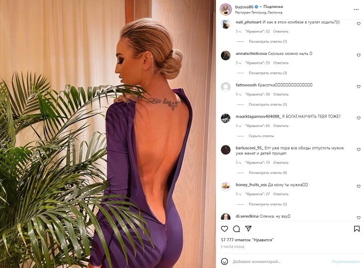 «И как в этом в туалет ходить?» Бузова повернулась задом и почти сняла комбинезон прямо на камеру