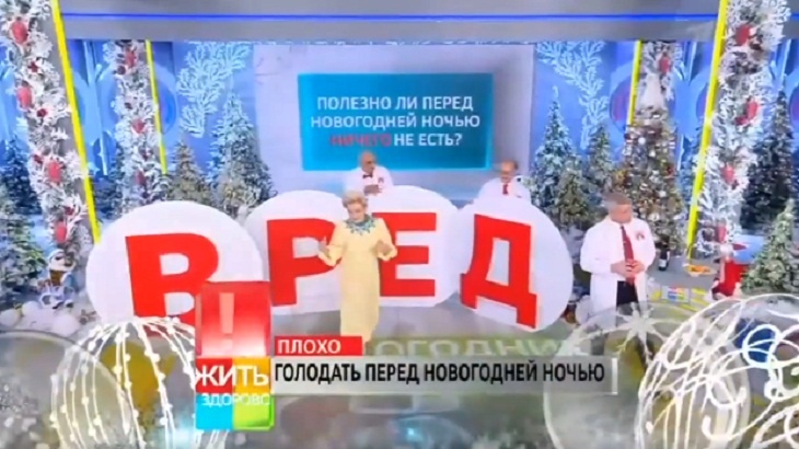 «Сигналит изо всех сил»: Малышева рассказала, стоит ли голодать перед новогодней ночью ради фигуры