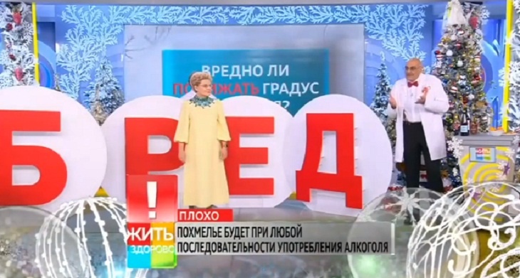 «Гады проклятущие!» Малышева объяснила, стоит ли во время застолья понижать градус спиртного