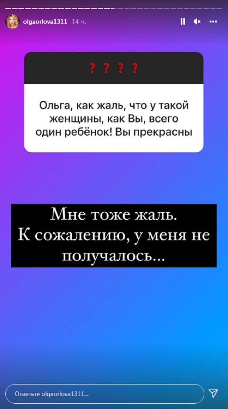 «К сожалению»: Ольга Орлова честно рассказала, почему она не стала мамой во второй раз