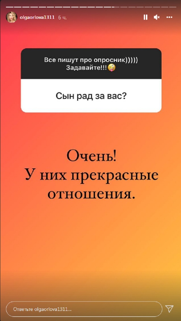 Честный ответ: Орлова призналась, как сын отнесся к ее тайному замужеству Честный ответ: Орлова призналась, как сын отнесся к ее тайному замужеству