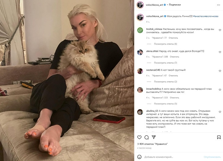 «Открываю интернет, а тут ваши копыта»: Волочкова снова сунула в камеру мозолистые ноги 