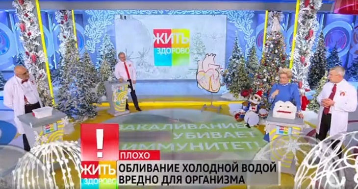 «Естественная реакция на стресс»: Малышева раскрыла шокирующую правду о закаливании