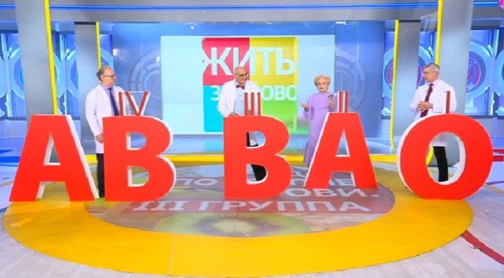 «Риск выше на 30%»: Малышева объяснила, каким болезнями чаще болеют люди с третьей группой крови