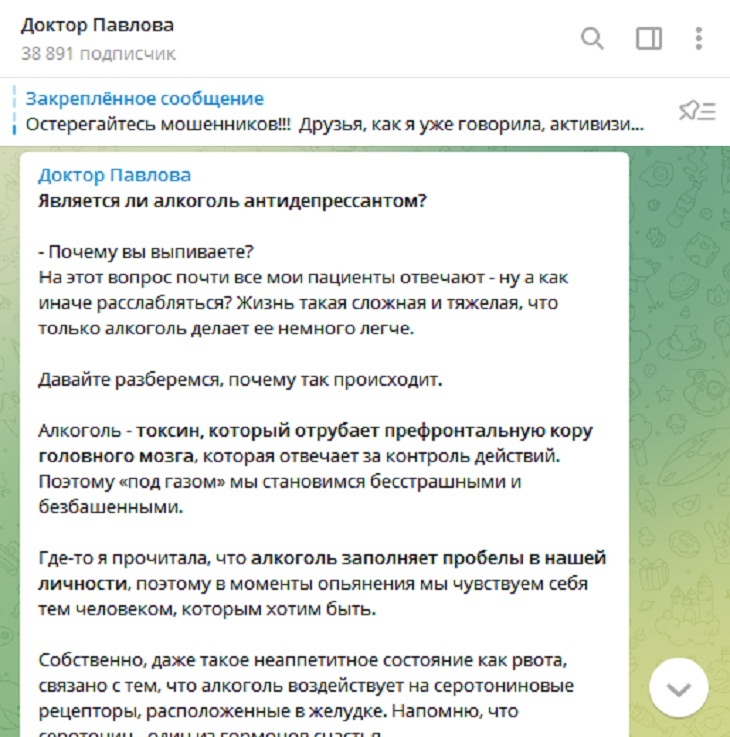 «Надо отказаться»: доктор Павлова объяснила, в каких дозах алкоголь – депрессант, а в каких - отрава