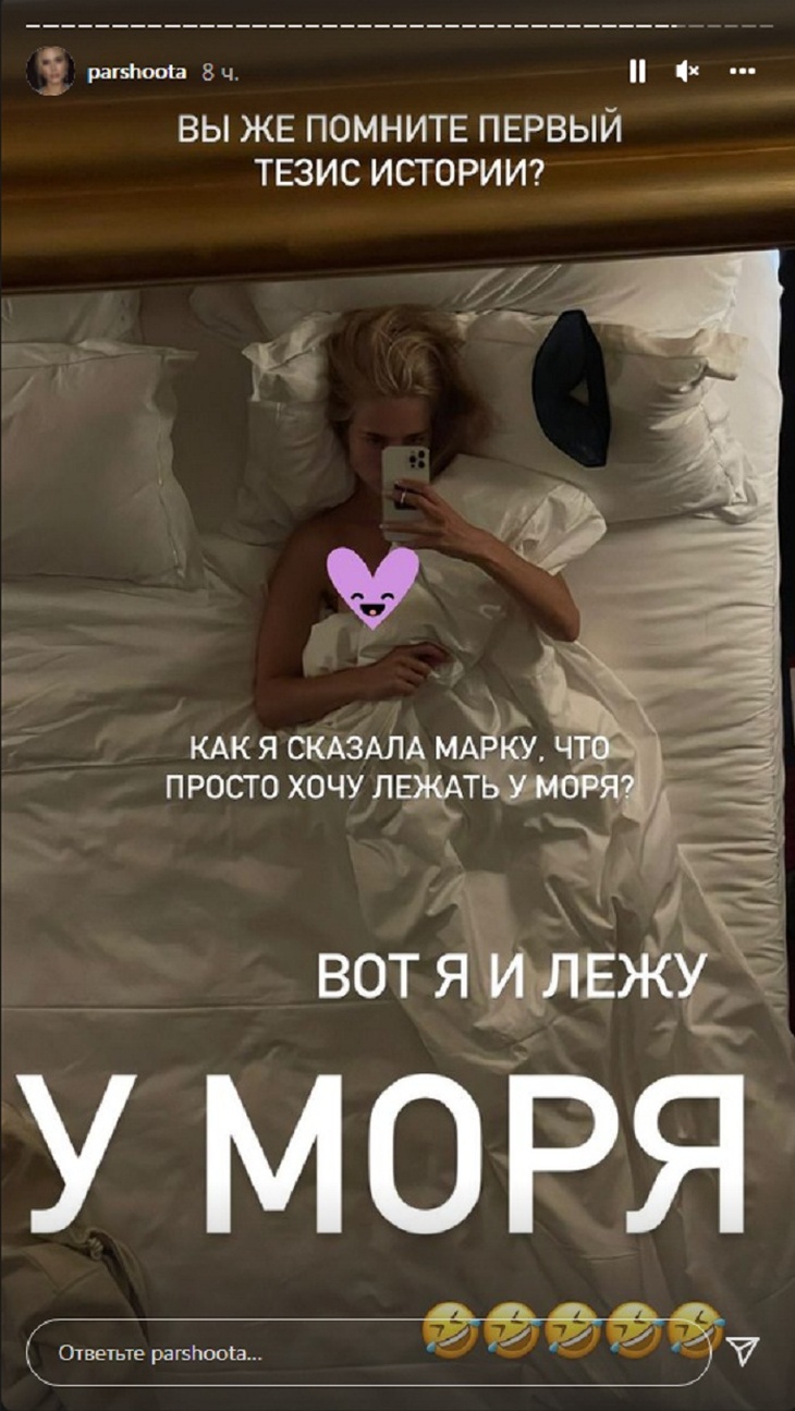 Грудь прикрыта смайликом: обнаженная Паршута поделилась пикантным снимком в постели