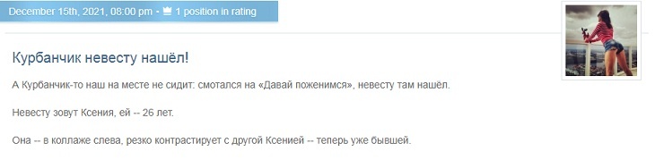 «Посиди пару десятков лет на лобковом месте»: Миро оценила брачные перспективы Бородиной и Омарова