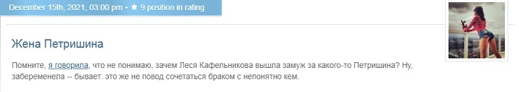 «Ты старая и рожала писей»: Миро разнесла замужнюю Кафельникикову за прижимания к Тимати