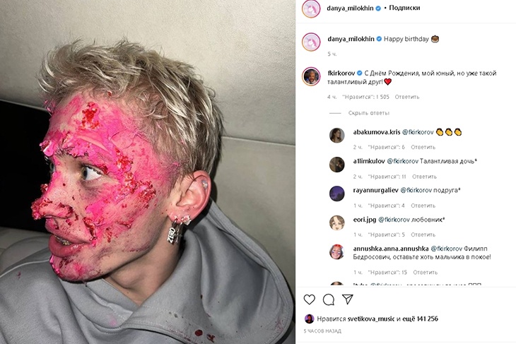  «Где-то Дава плачет в сторонке»: Киркоров в Инстаграме первым поздравил Милохина с днем рождения