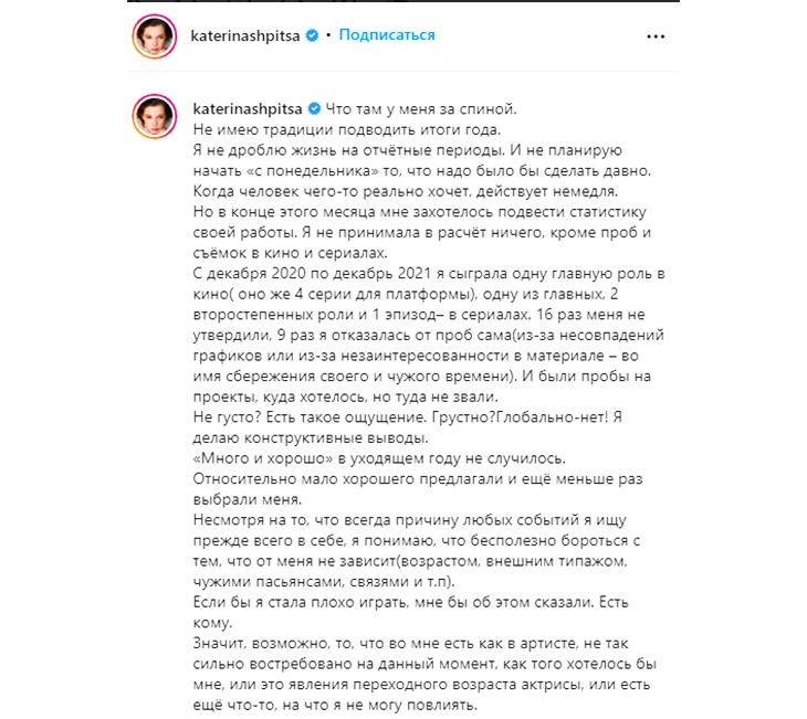 Катерина Шпица призналась, что в этом году исполнила мало ролей в кино Катерина Шпица призналась, что в этом году исполнила мало ролей в кино