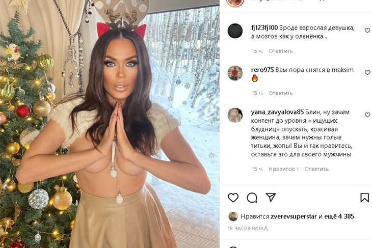 «Что лучше — глаза или титехи»: Терешина выставила абсолютно голую грудь и заявила, что ей «пофиг»