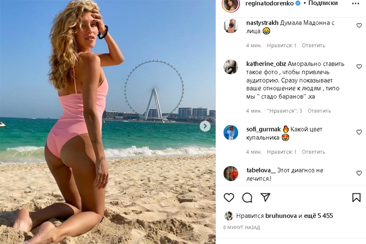 «Причем тут жопа?»: Тодоренко пост про больного малыша сопроводила снимком голого зада