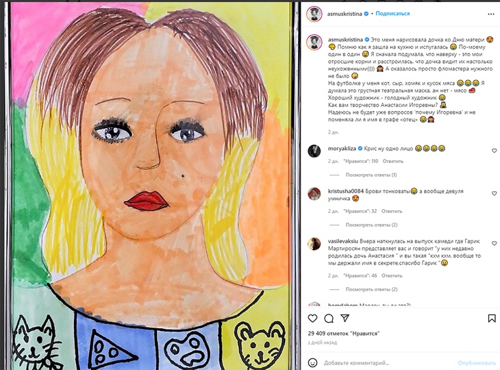 Дочь Кристины Асмус — «голодный художник»