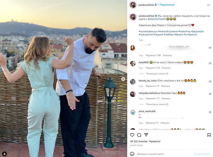 Ковальчук показала, как ее отшлепал Чумаков 