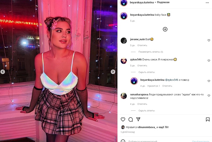 «Я покраснел»: дочь депутата Боярского в образе школьницы без лифчика бесстыже развесила «сдобу»