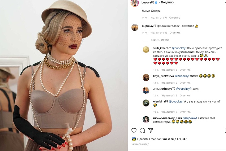 С «тазиком» на голове: хейтеры высмеяли «ужасный» образ Бузовой