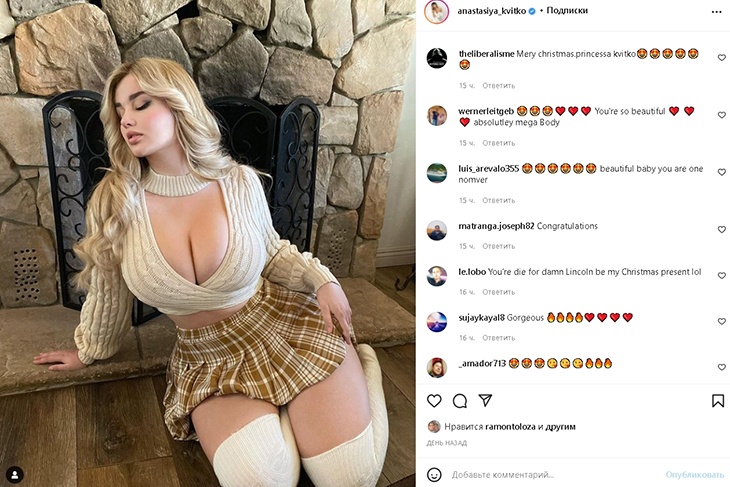 «Скажи размер бюстгальтера!»: Квитко вывалила перед фанатами необъятные «плоды»