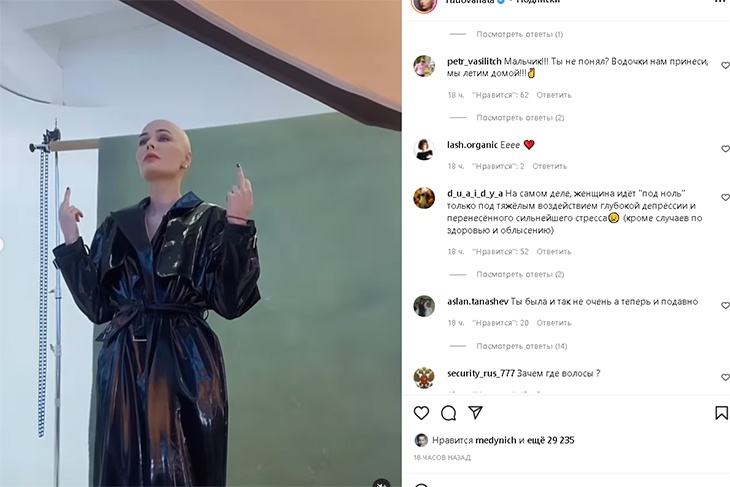 Сексапильная Рудова с лысой головой и в латексе показала всем средние пальцы: видео