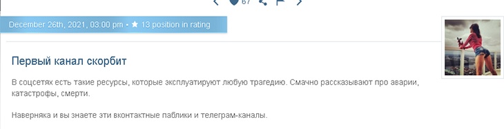 «Поднимает рейтинги слезами заполошной бабы»: Миро обвинила Первый канал в хайпе на смерти Градского