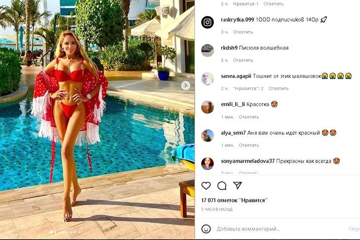 «Писюля волшебная»: бывшая пассия Шаляпина выставила красную «ватрушку»