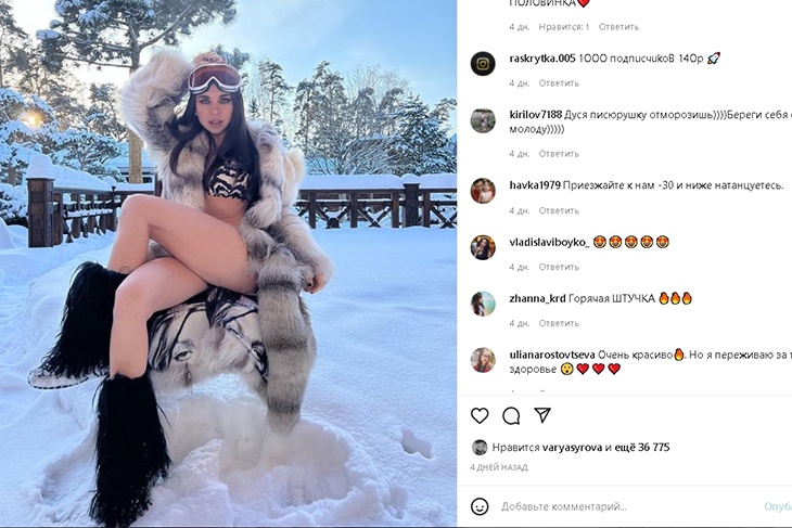 «Писюшку отморозишь!»: Анна Плетнева эффектно показала голое тело под шубкой