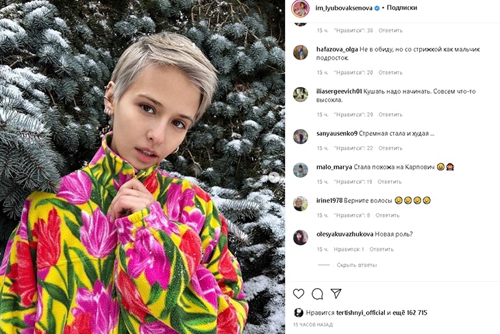 «Стремная стала»: Любовь Аксенова обкромсала волосы и перекрасилась в блондинку