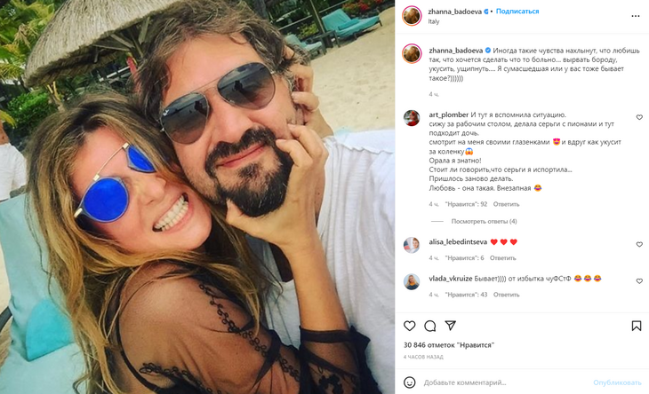 Бадоева хочет вырвать бороду мужу