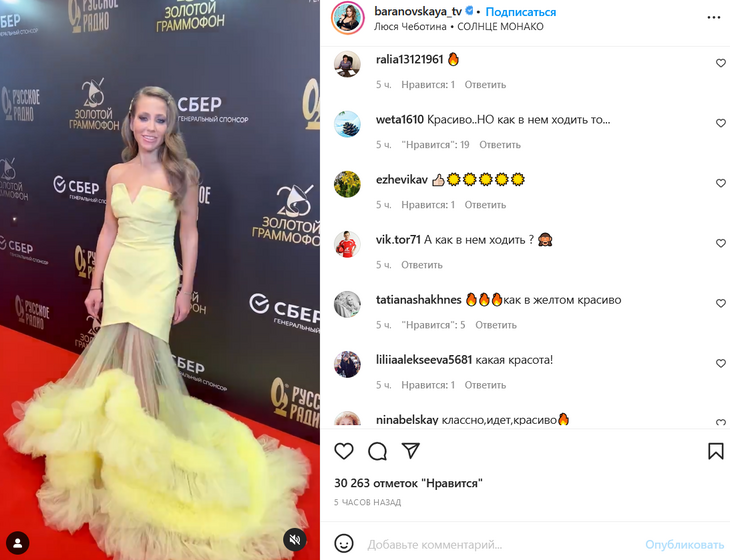 Барановская в платье со шлейфом едва не запнулась на красной дорожке: видео