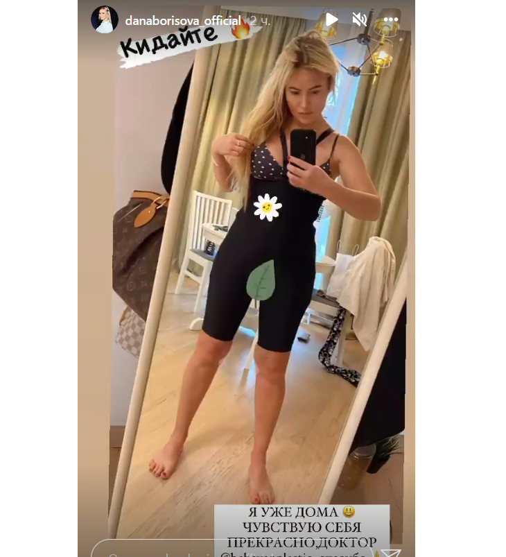«Чувствую себя прекрасно»: похудевшая Дана Борисова обнажила стройные ноги