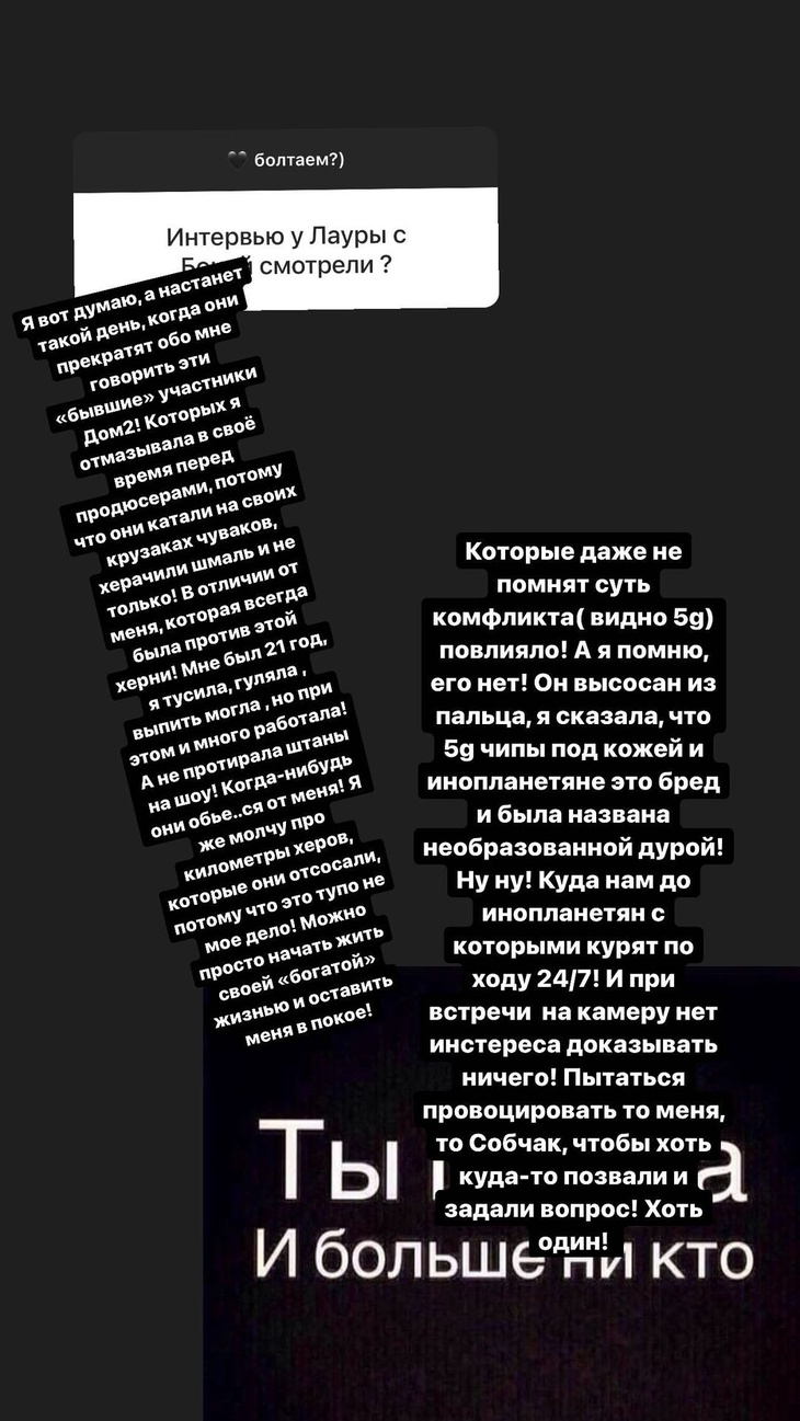 «Молчу про километры, которые они отсосали»: Бородина разнесла Боню