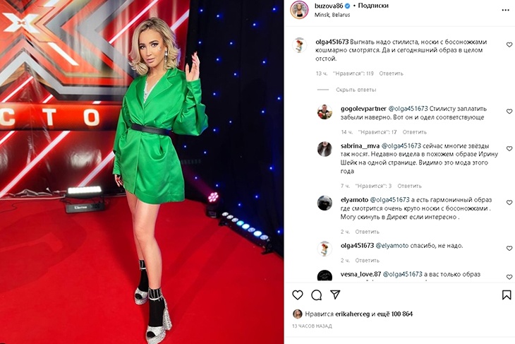 «Дешево, стремно, кошмарно!»: Бузову запозорили за черные носки с серебристыми босоножками