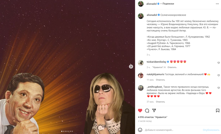 Долецкая назвала Юрия Никулина своим любимым человеком