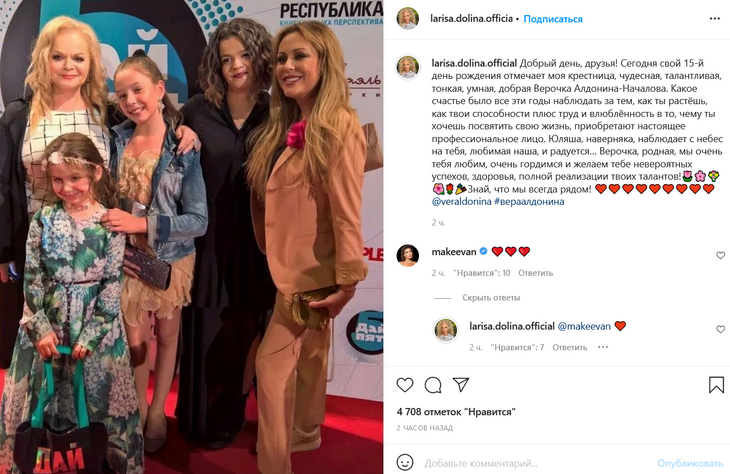 «Нежная девочка»: Долина показала архивные кадры с Началовой и ее дочкой Верой