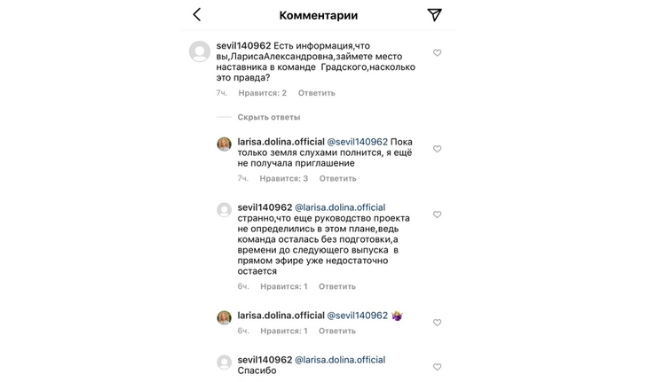 Долина ответила на предполагаемое появление в «Голосе» вместо Градского