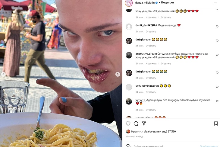 «Мерзко!»: фанатов чуть не стошнило от фото Милохина с грязным ртом