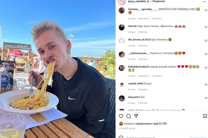 «Мерзко!»: фанатов чуть не стошнило от фото Милохина с грязным ртом