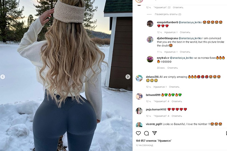 «Что за попка, блин!»: Квитко оттопырила мощные, как у Ким, «бугры»