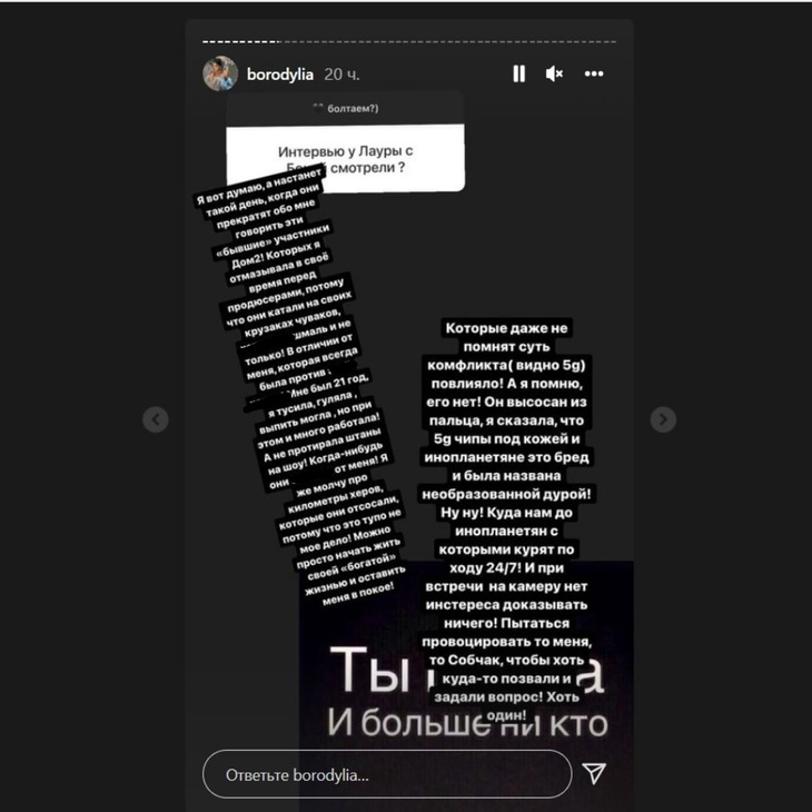 «Твои х*** измеряются сантиметрами, а мои километрами»: Боня ответила оскорбившей ее Бородиной