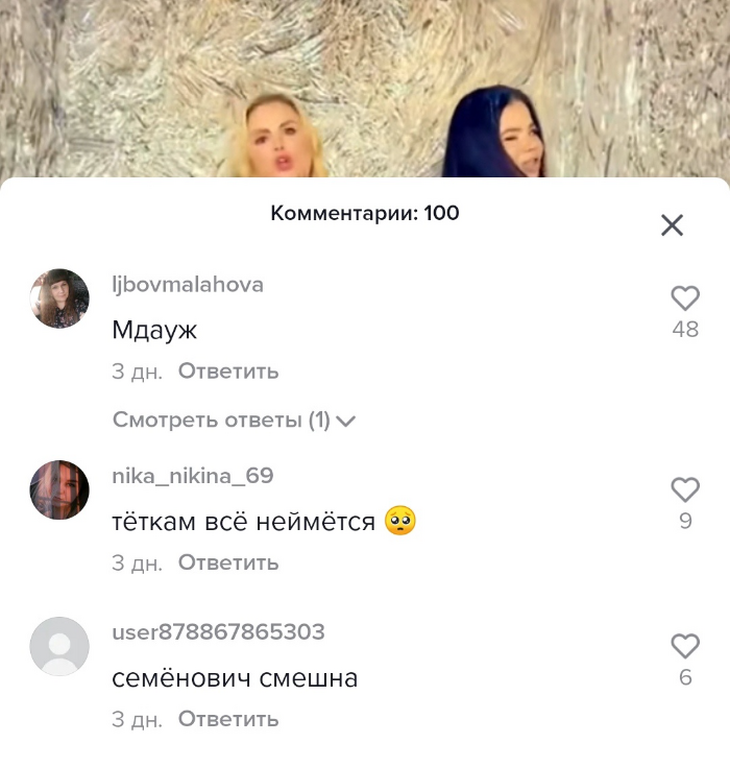 «Теткам все неймется»: пользователи ТикТока высмеяли попытку Семенович и Бьянки запустить свой тренд