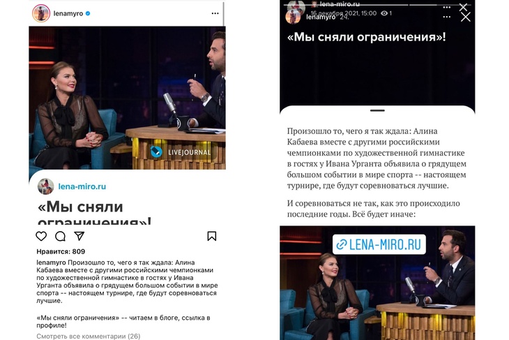 Миро оценила, как Кабаева утерла нос всем хейтерам российских гимнасток, устроив революцию в спорте