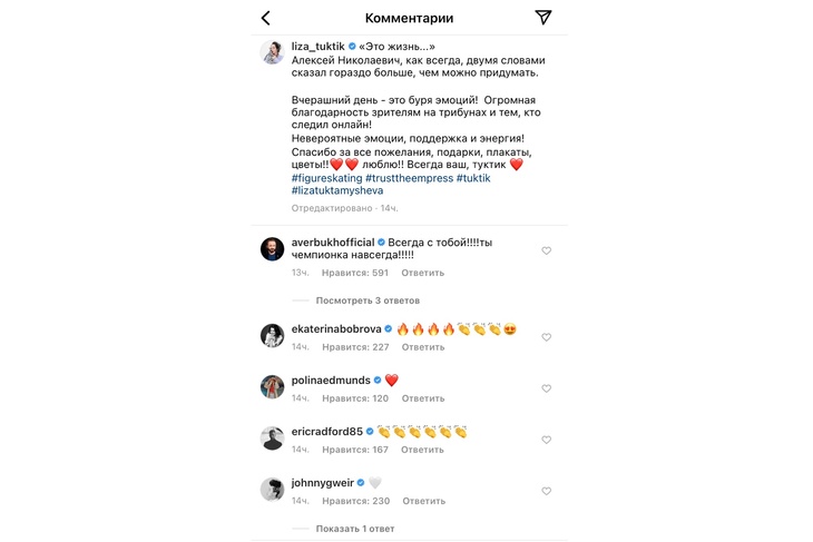 Мишин двумя словами оценил провал Туктамышевой на чемпионате России