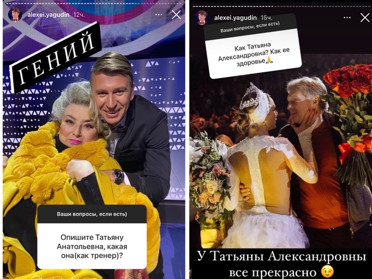 Алексей Ягудин одним словом оценил Татьяну Тарасову