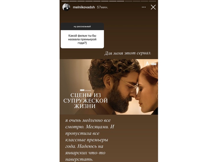 Дарья Мельникова назвала самый лучший сериал, просмотренный в 2021-м году